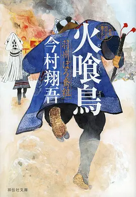 斗罗大陆2 动漫封面